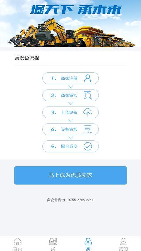 老铁牛二手机汉化版截图4