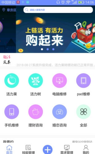 链活活力果免费版截图2