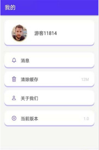 一路见闻ios版截图3