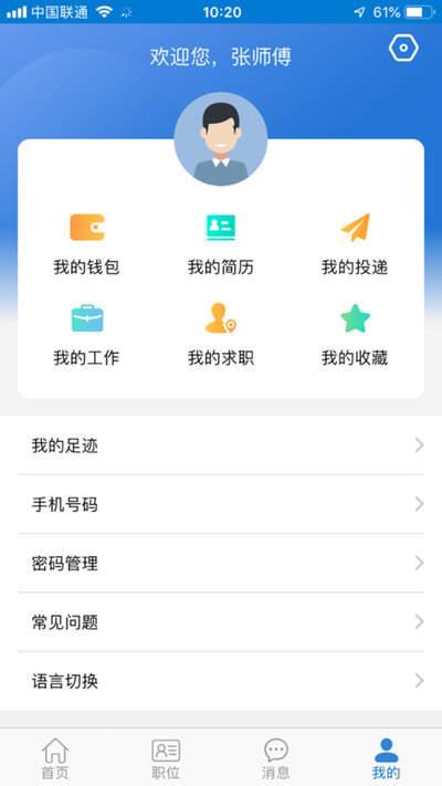 广视联官方正版截图2