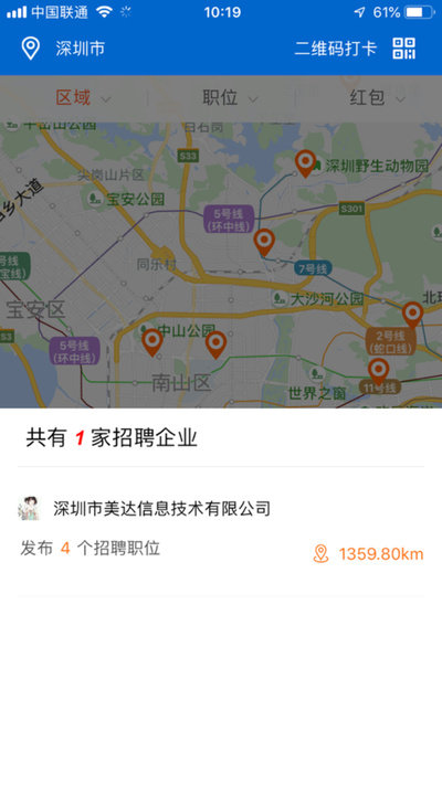 广视联官方正版截图4