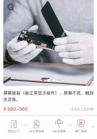 飞鼠快修安卓版截图3