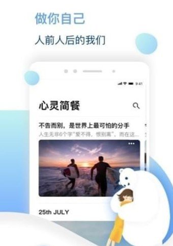 比优心理官方正版截图2