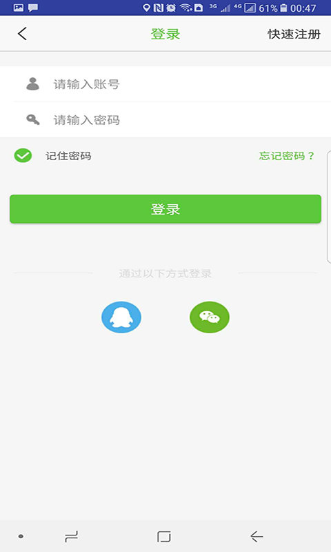 快洁帮专员网页版截图4