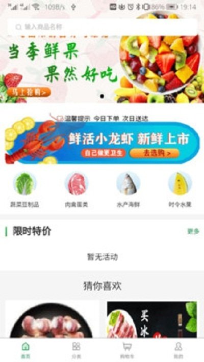 冻品到了网页版截图3