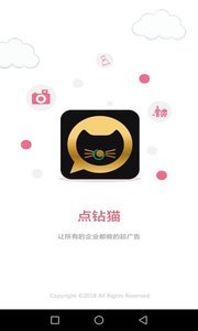 点钻猫免费版截图1