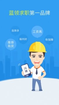 九博闪聘完整版截图2