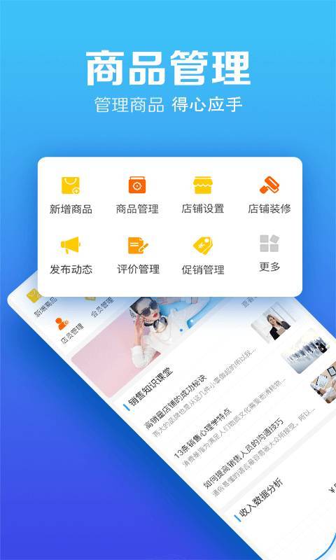 比街商家版截图3