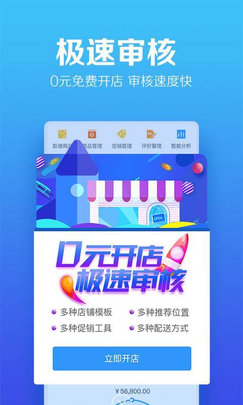 比街商家版截图4