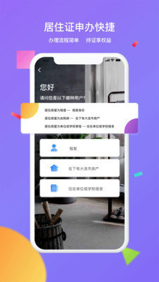 大连租房网正式版截图3