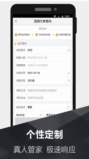 117运动去广告版截图3