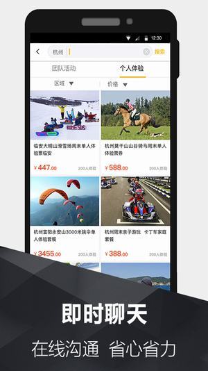 117运动去广告版截图2