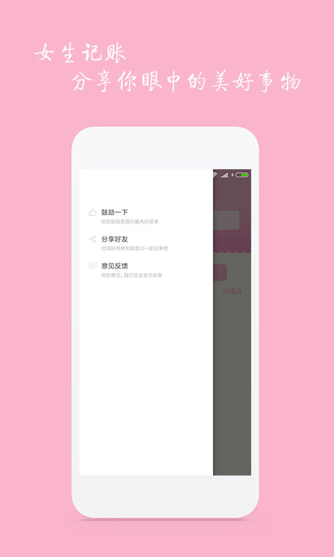 女生记账去广告版截图2