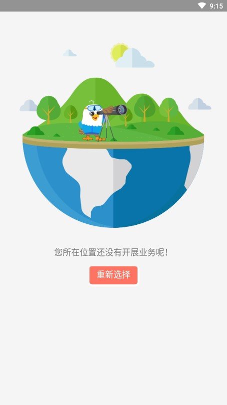 巴沃外卖ios版截图2