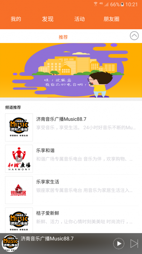 音乐厨房完整版截图3