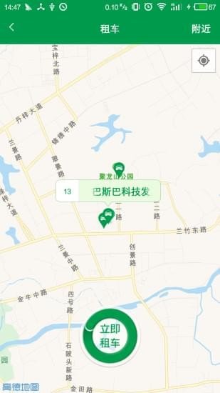 巴斯巴ios版截图3