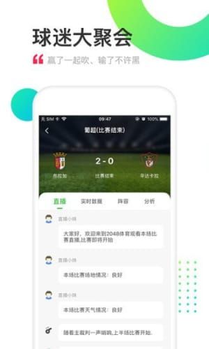 上上比分完整版截图3