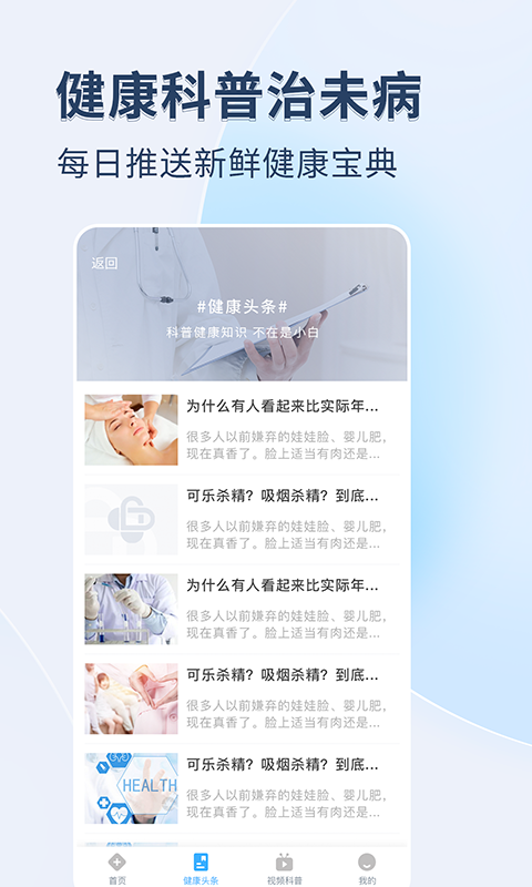 医院挂号通汉化版截图2