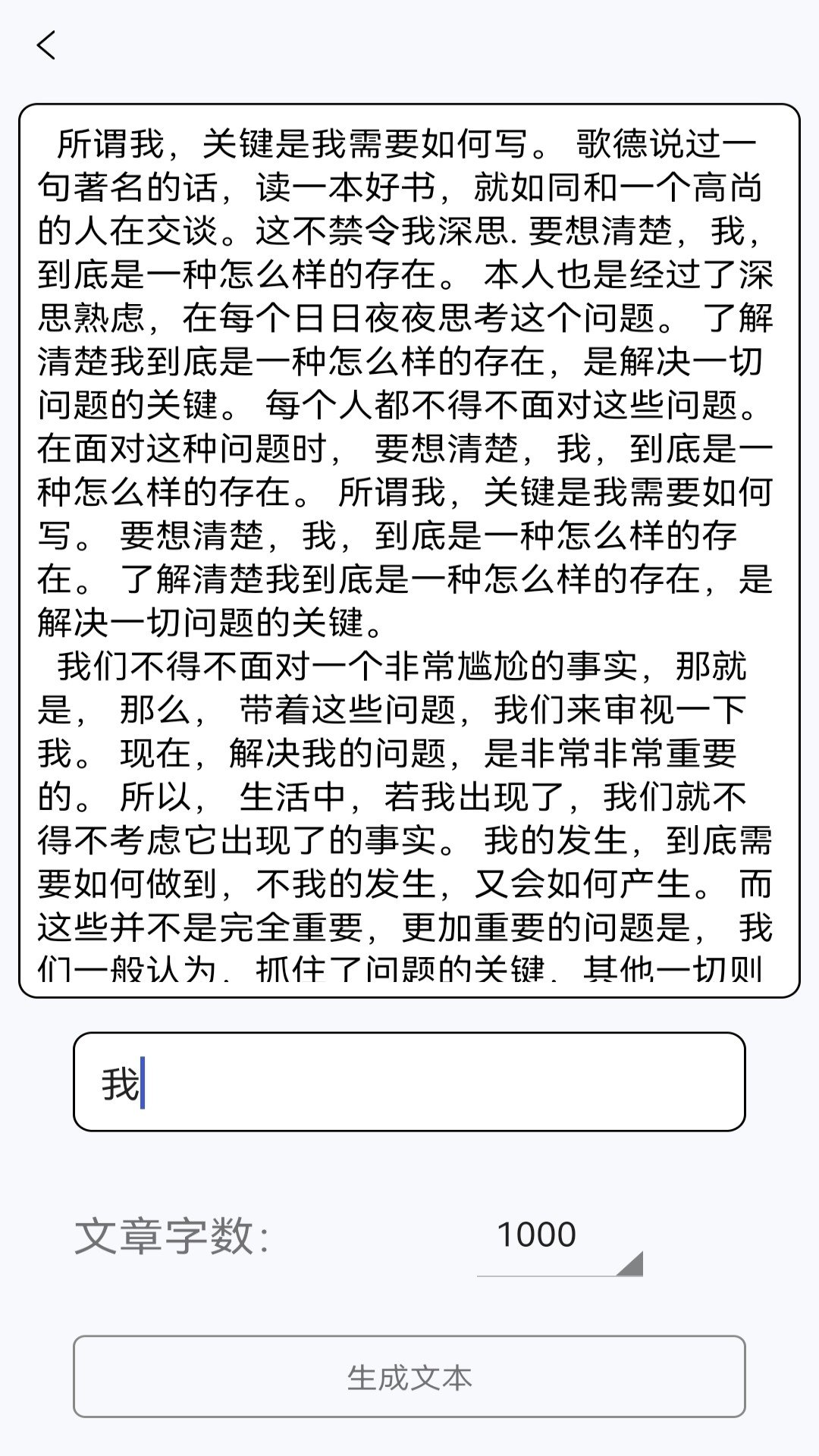 锤子检讨书精简版截图3