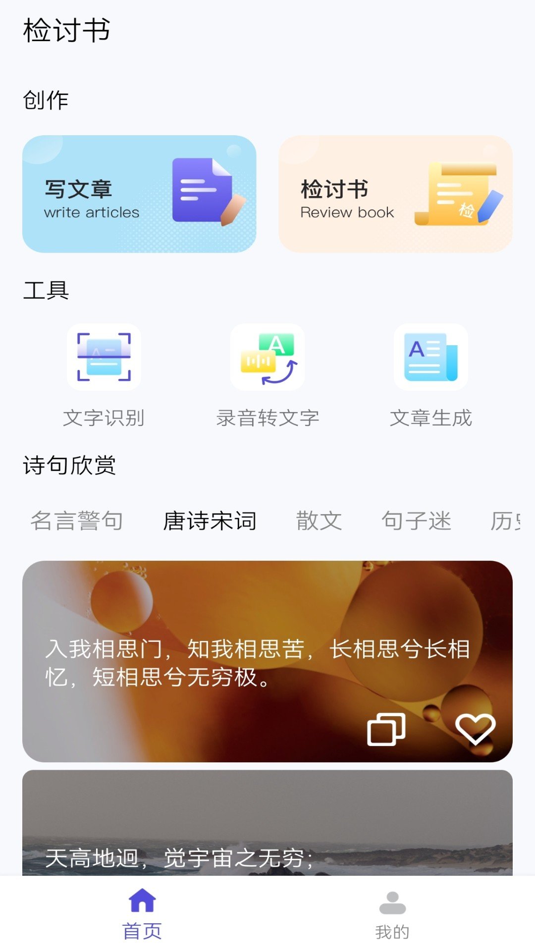 锤子检讨书精简版截图2