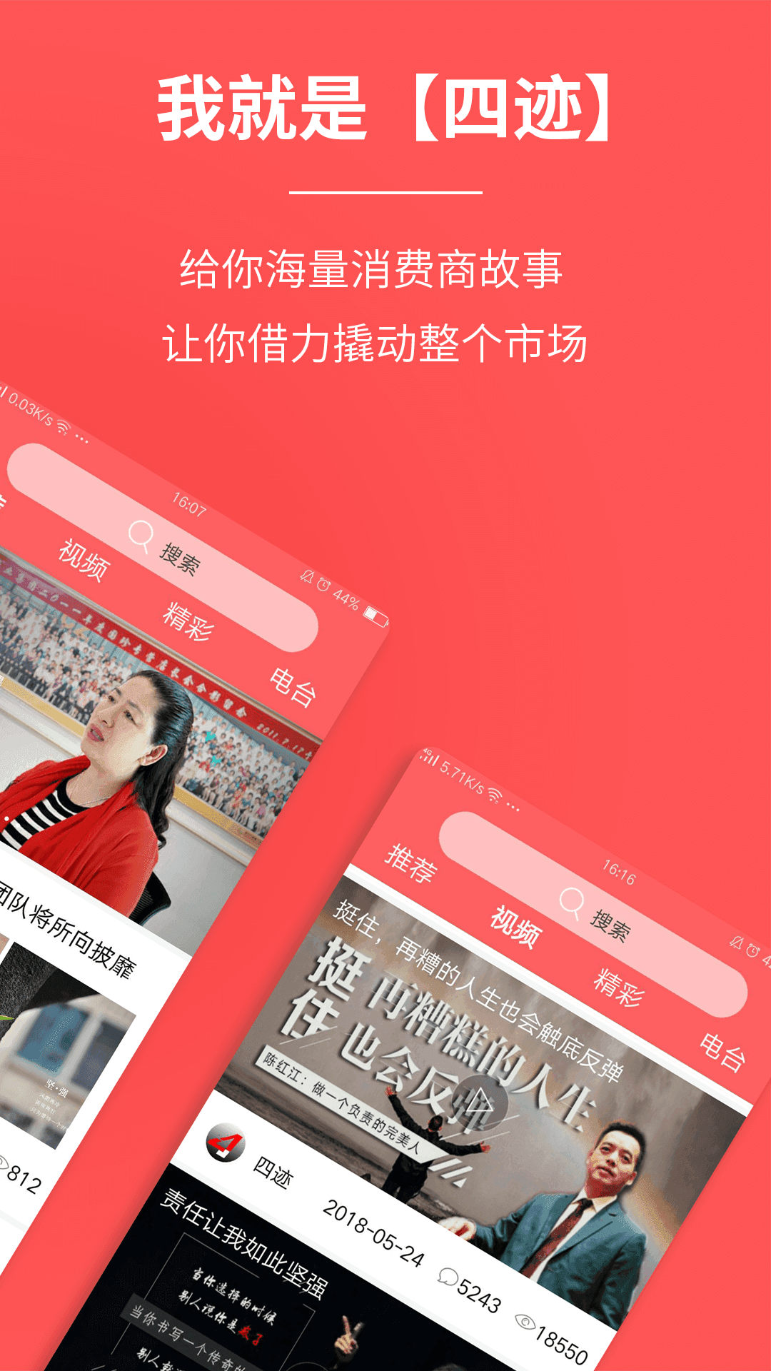 四迹官方版截图2