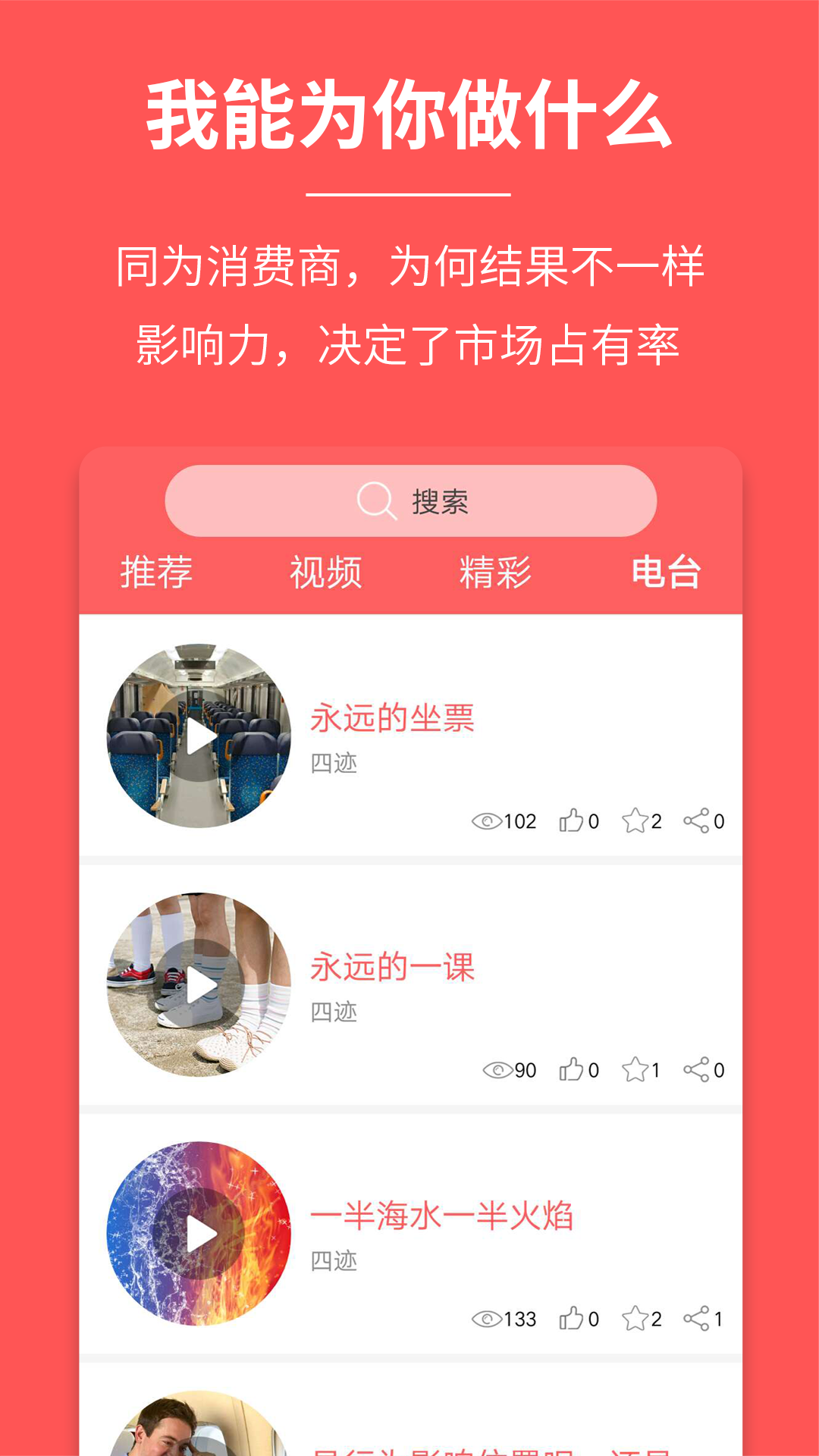 四迹官方版截图4