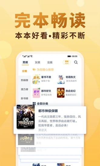 小鲨阅读旧版本截图2