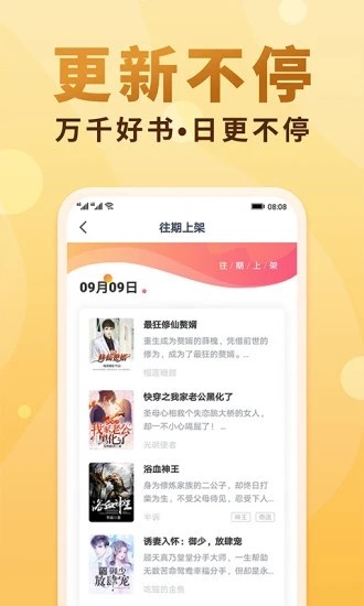 小鲨阅读旧版本截图4