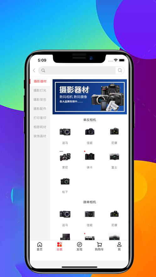 品礼完整版截图2