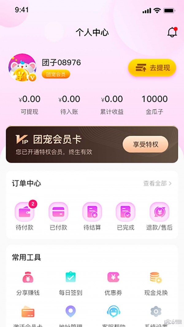 团宠卡ios版截图2