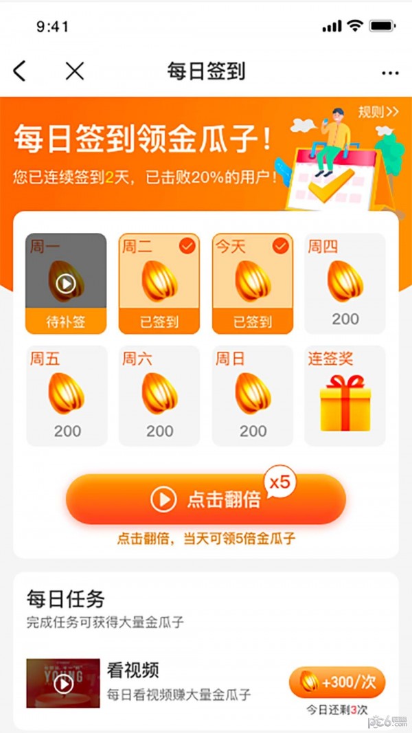 团宠卡ios版截图3