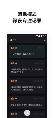 片语网页版截图2