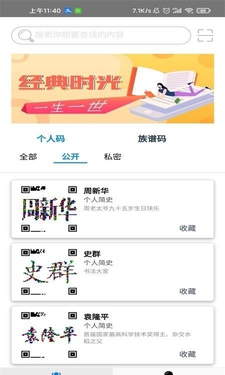 图码网去广告版截图3