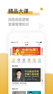 一书一课免费版截图3