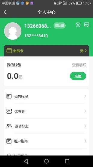 克哪点出行去广告版截图2