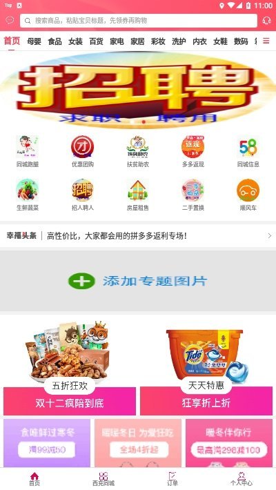 薯都情官方版截图2