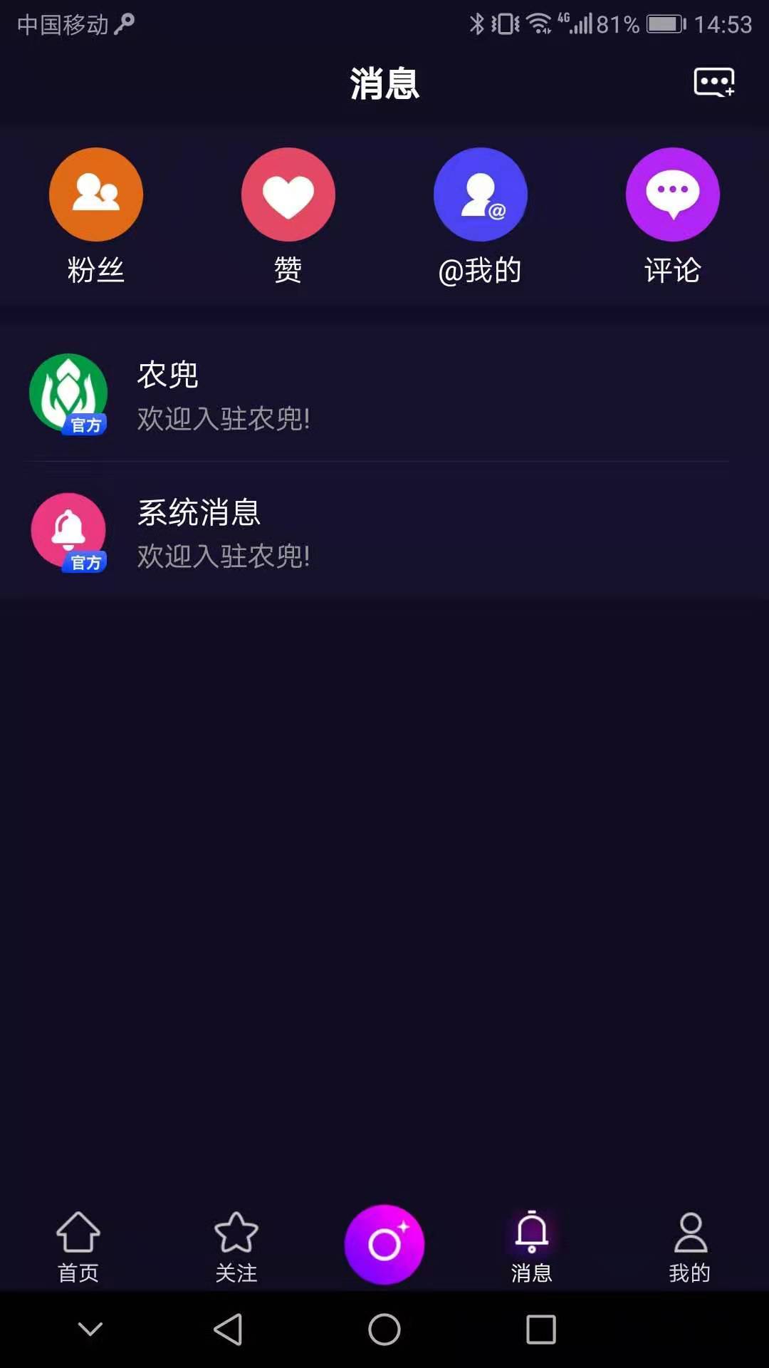 农兜网页版截图1