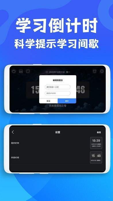 极简桌面时钟安卓版截图3