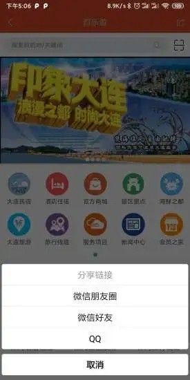 百乐游完整版截图2