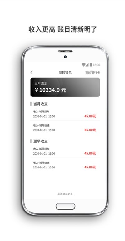 比熊出行司机端ios版截图2