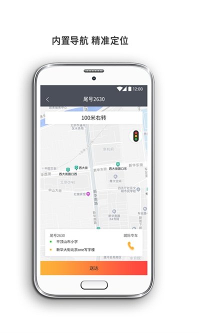 比熊出行司机端ios版截图1