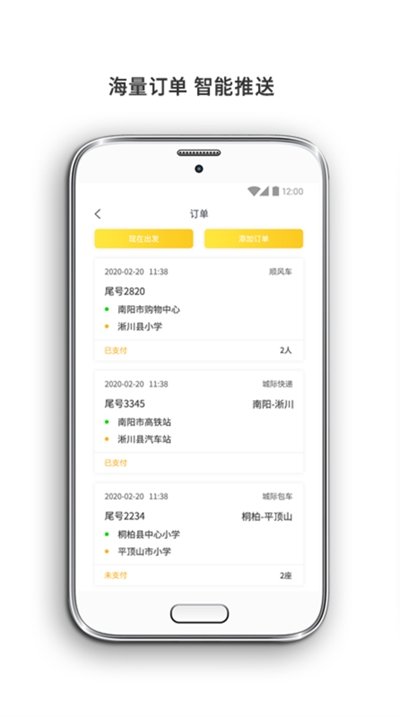 比熊出行司机端ios版截图3