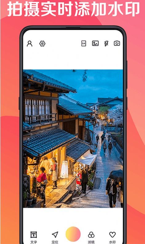 最美水印相机官方正版截图2