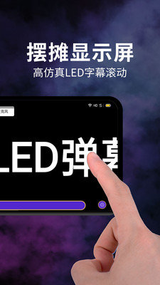 摆摊led显示屏网页版截图4