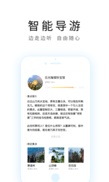 西安旅游攻略正式版截图2