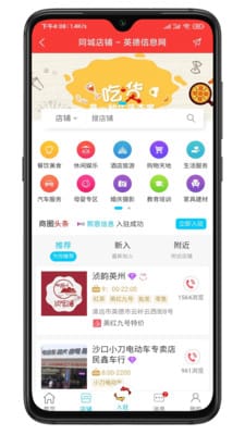 爱英德官方正版截图2