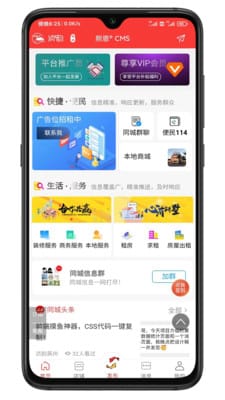 爱英德官方正版截图3