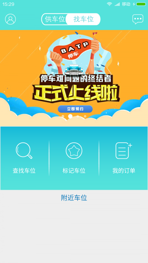 西瓜停车破解版截图3