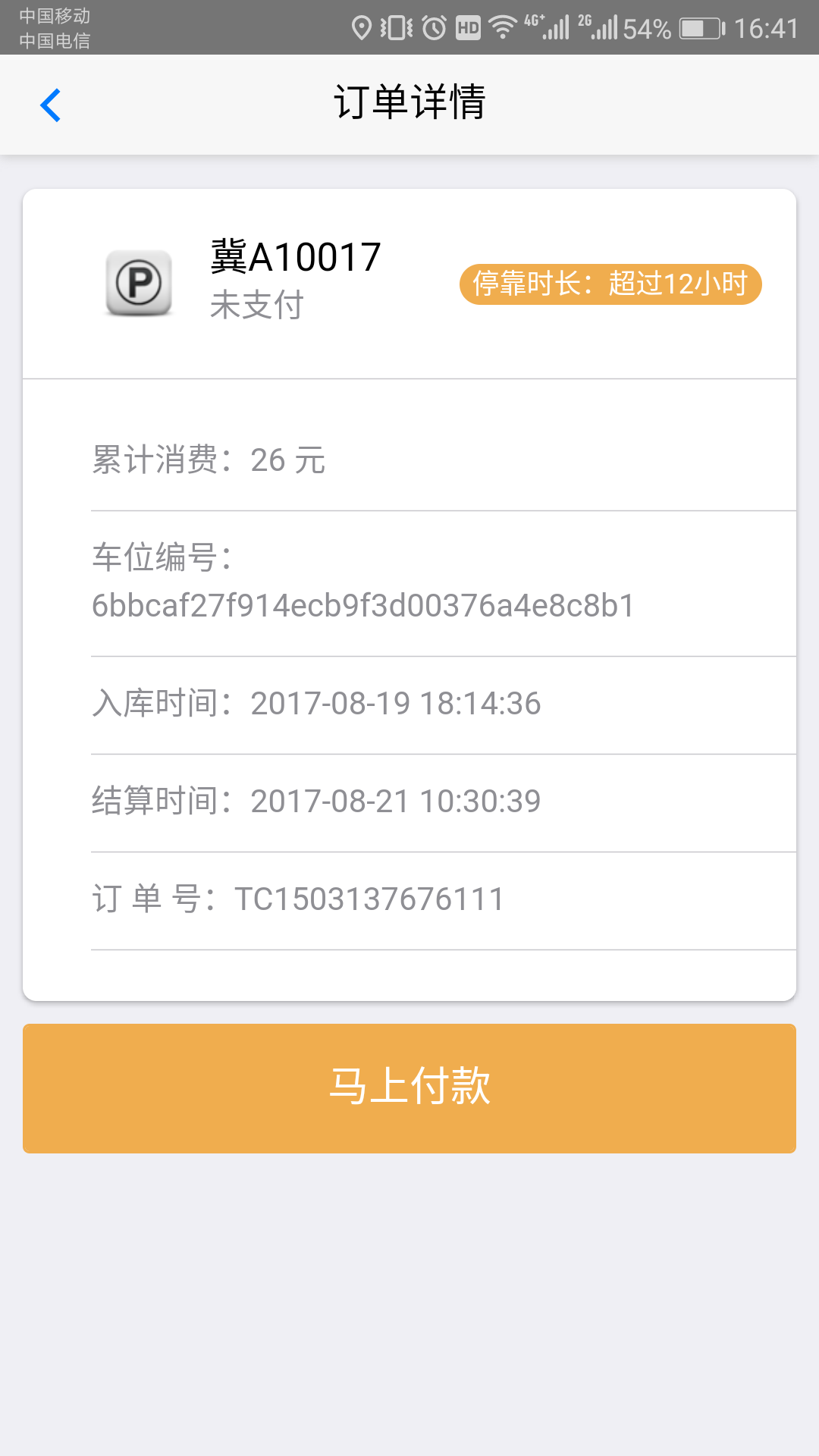 泰豆智慧汉化版截图2