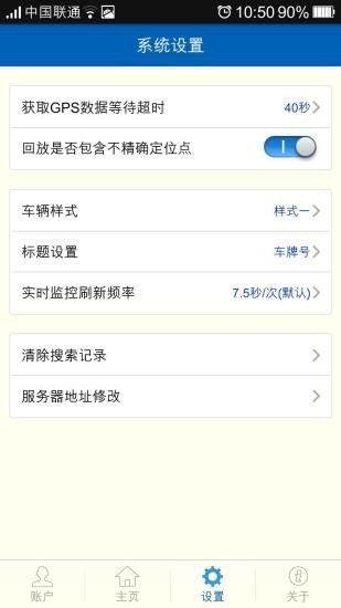 车联网导航无限制版截图2